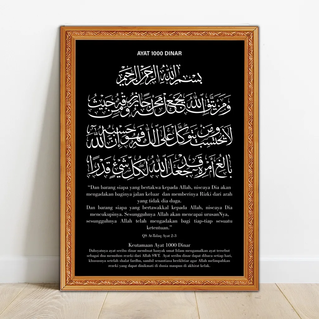 ayat seribu dinar