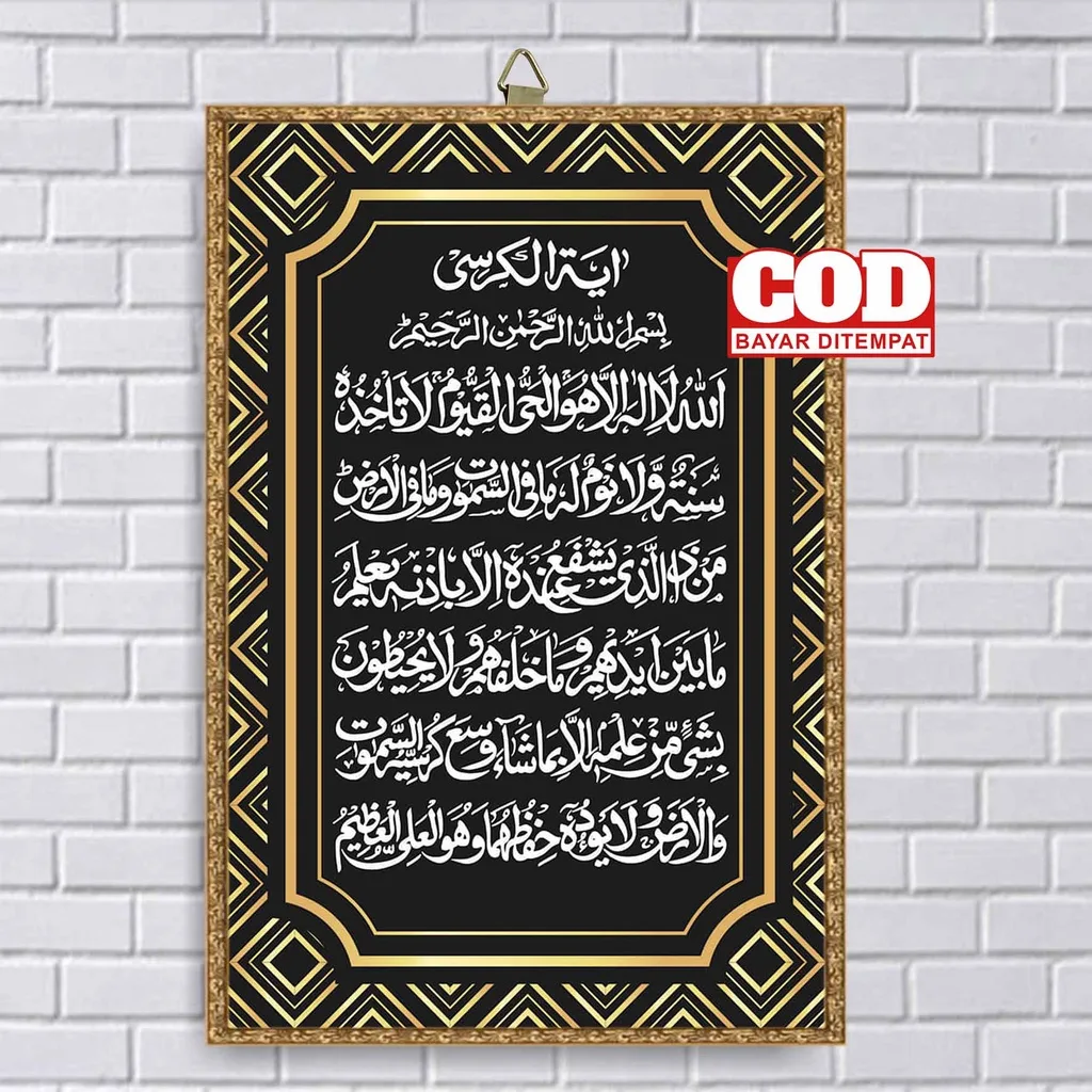 Memahami Surah Ayat Kursi: Al-Baqarah dan Konteksnya