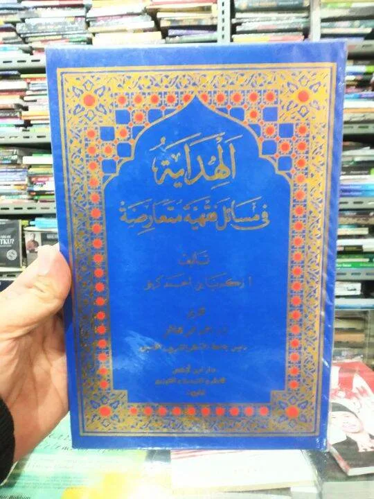 Apa Itu Al-Hidayah dan Mengapa Begitu Penting