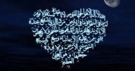 Dalil-Dalil Keutamaan Ayat Kursi di Malam Hari yang Wajib