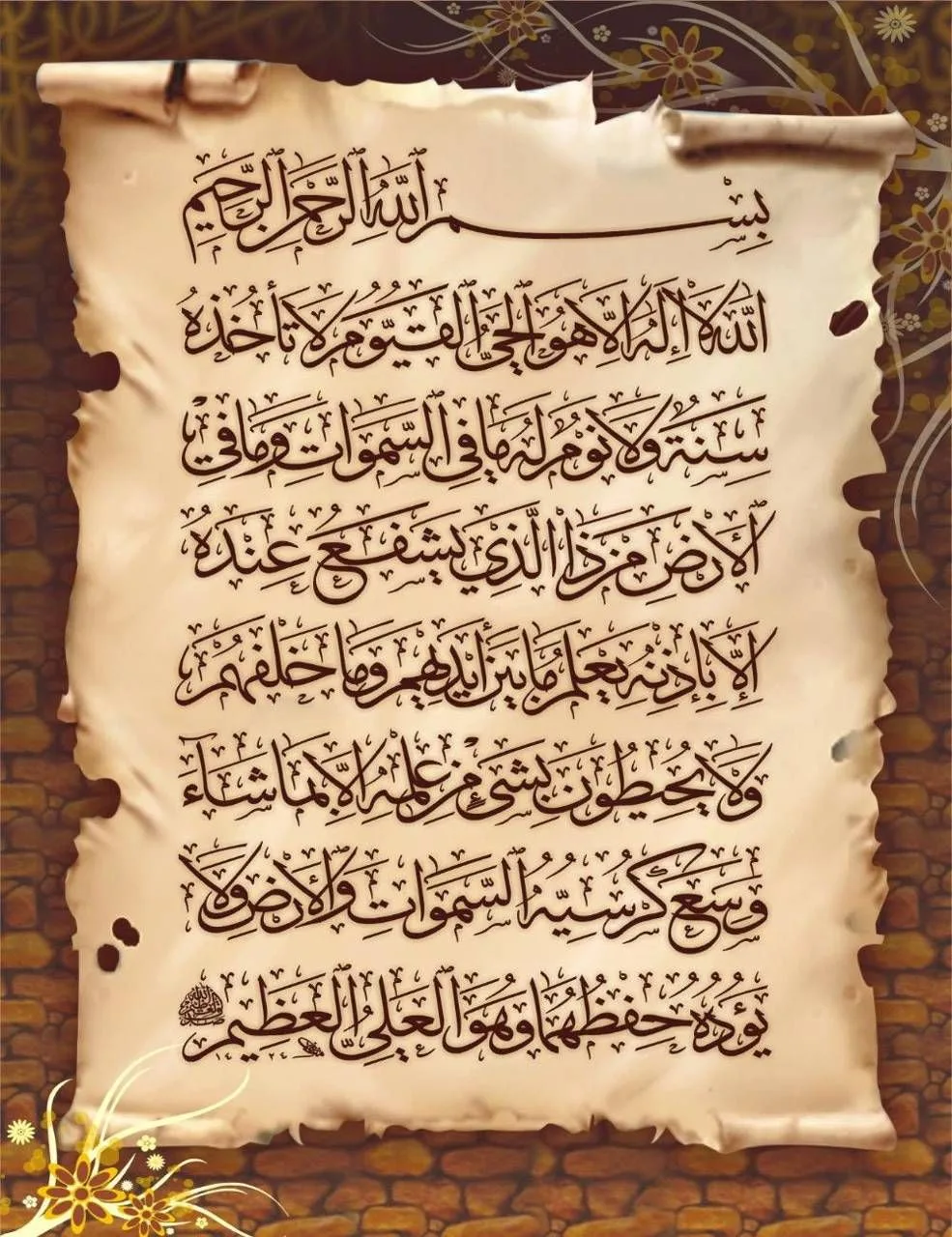 Apa Itu Ayat Kursi dan Mengapa Disebut Paling Agung?