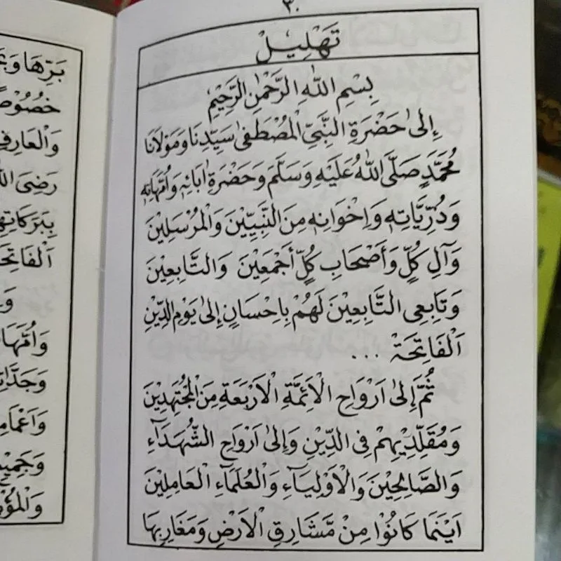 Mengapa Bacaan Tawasul Diperbolehkan dan Dianjurkan