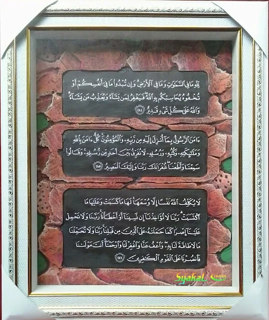 ayat terakhir al baqarah - Kesalahan Umum dalam Mengamalkan Dua Ayat Terakhir