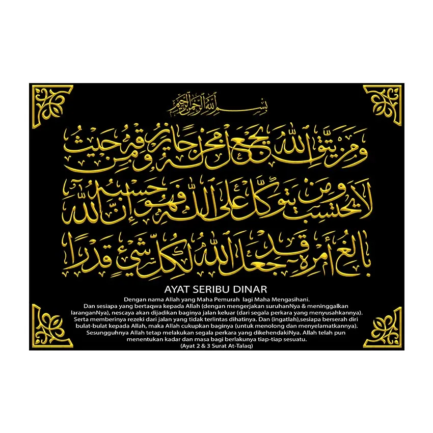ayat seribu dinar untuk apa: Pertanyaan yang Sering Diajukan Seputar Ayat Seribu Dinar