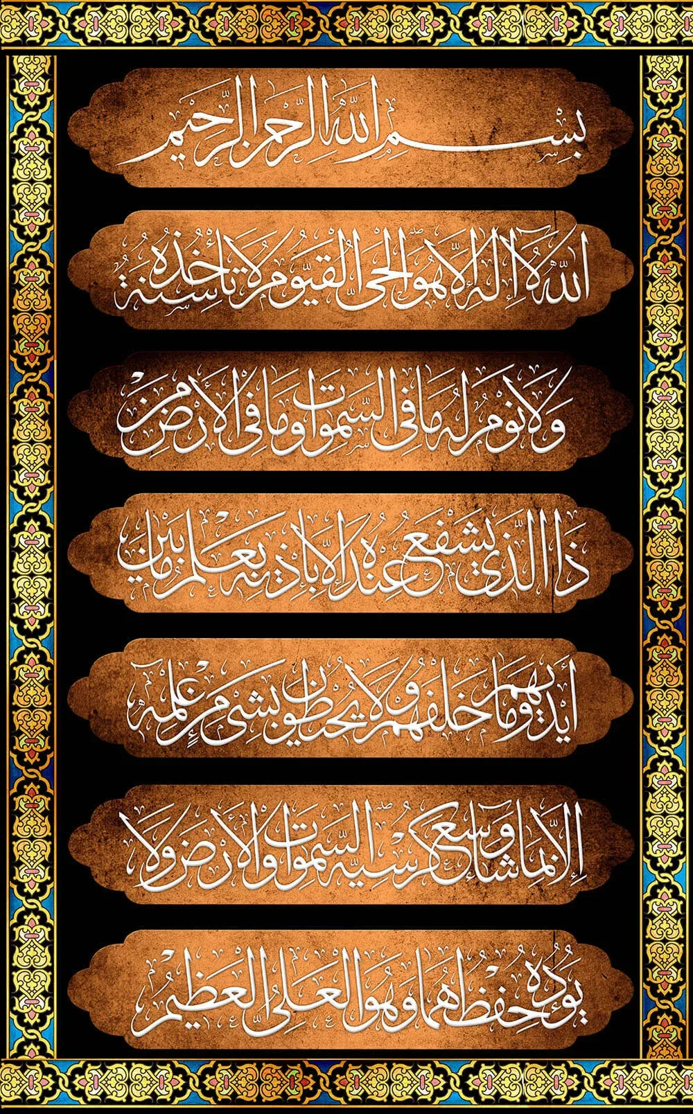 Mengaitkan Baca Ayat Kursi 7 Kali dengan Rutinitas Harian