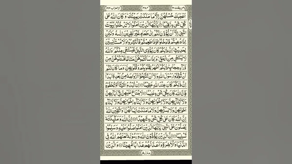Manfaat Membaca dan Mengamalkan Surat Al-Ahzab dalam