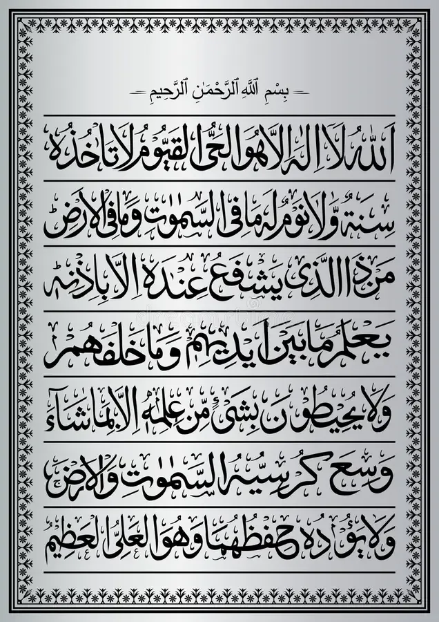 ayat kursi doa - Membangun Kebiasaan Spiritual Jangka Panjang dengan Ayat