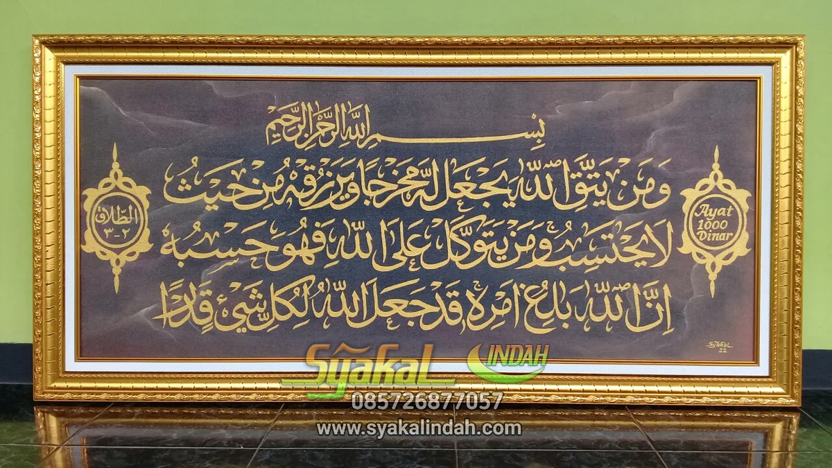ayat seribu dinar surat apa