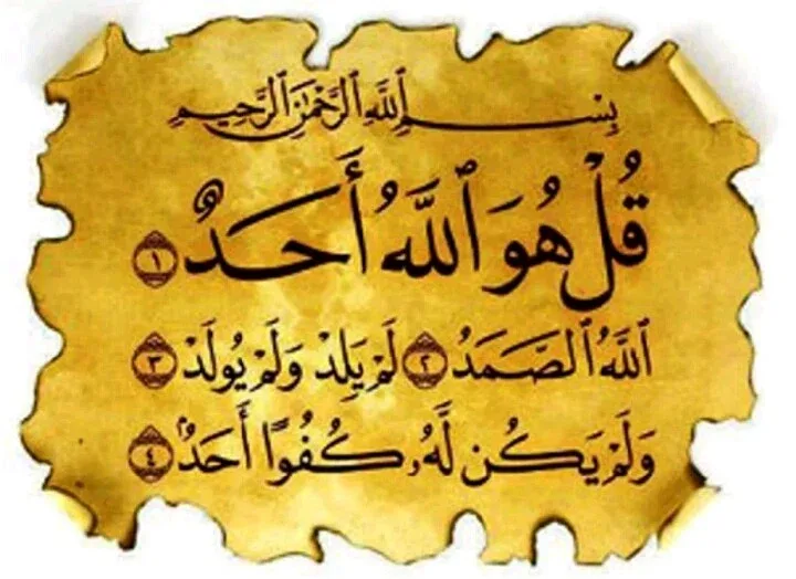al ikhlas
