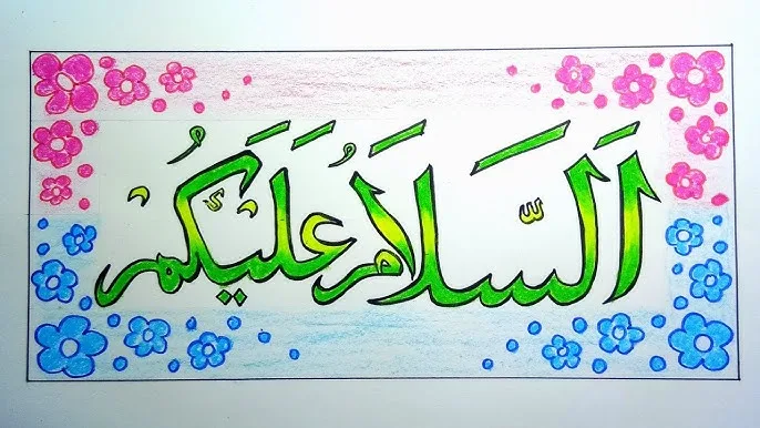 assalamualaikum bahasa arab: Bentuk Dasar Tulisan Assalamualaikum dalam Huruf Arab