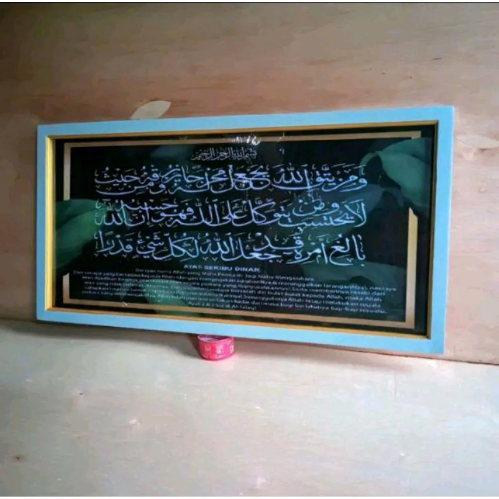 ayat seribu dinar