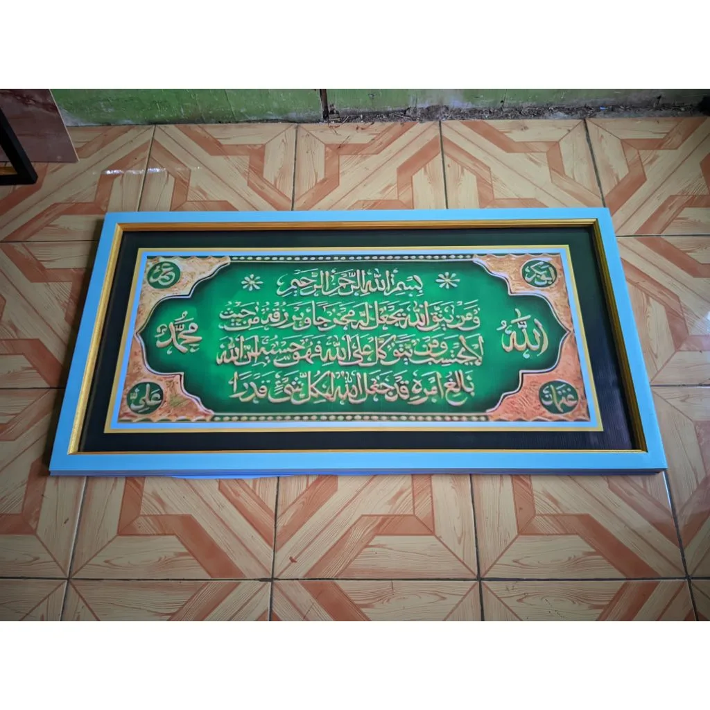 ayat seribu dinar