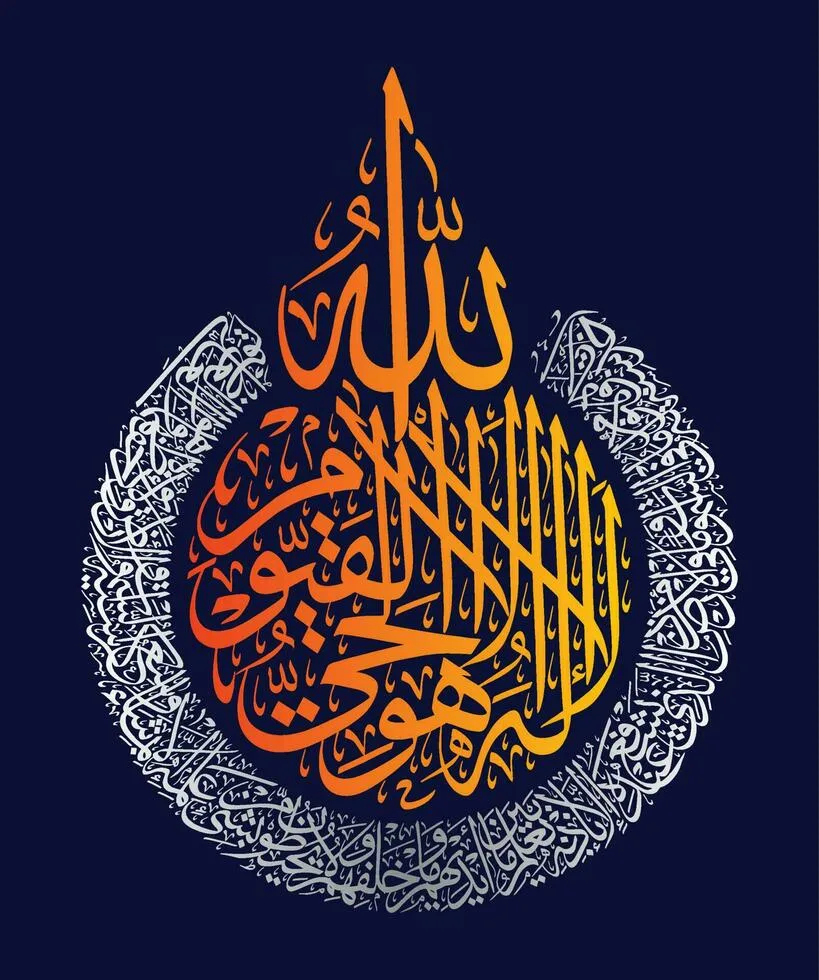ayat kursi surat apa
