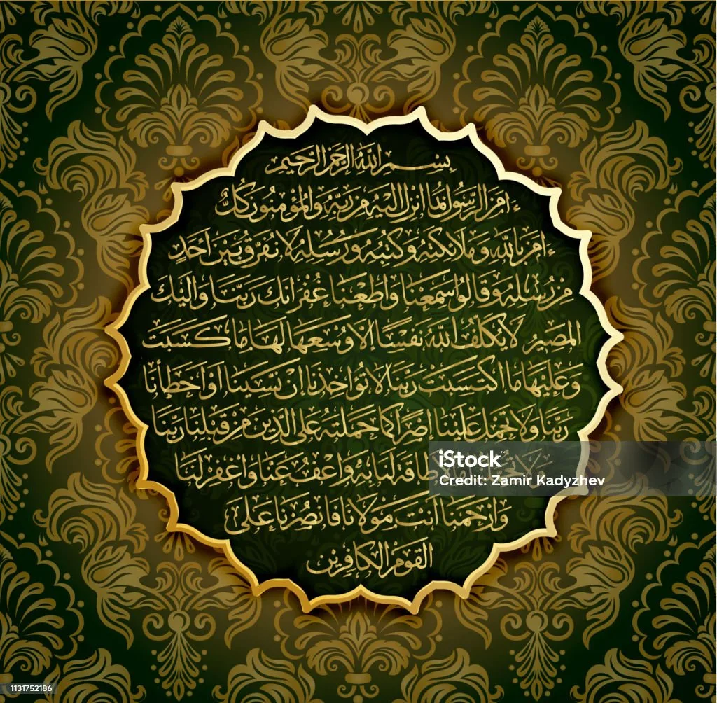 Apa Sebenarnya yang Dimaksud Dua Ayat Terakhir Al-Baqarah?