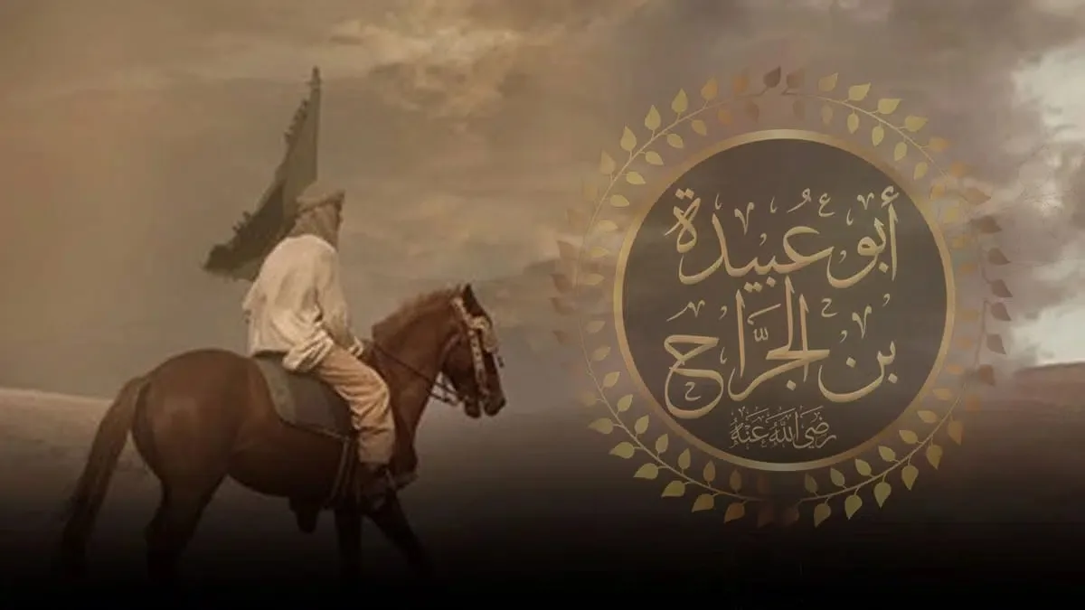 abu ubaidah bin jarrah