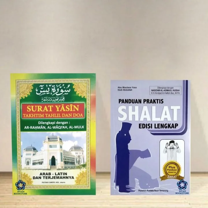 surat tahlil