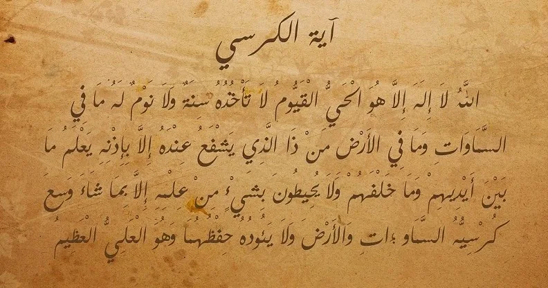 doa ayat kursi: Beberapa Versi Doa Setelah Membaca Ayat Kursi dari Berbagai