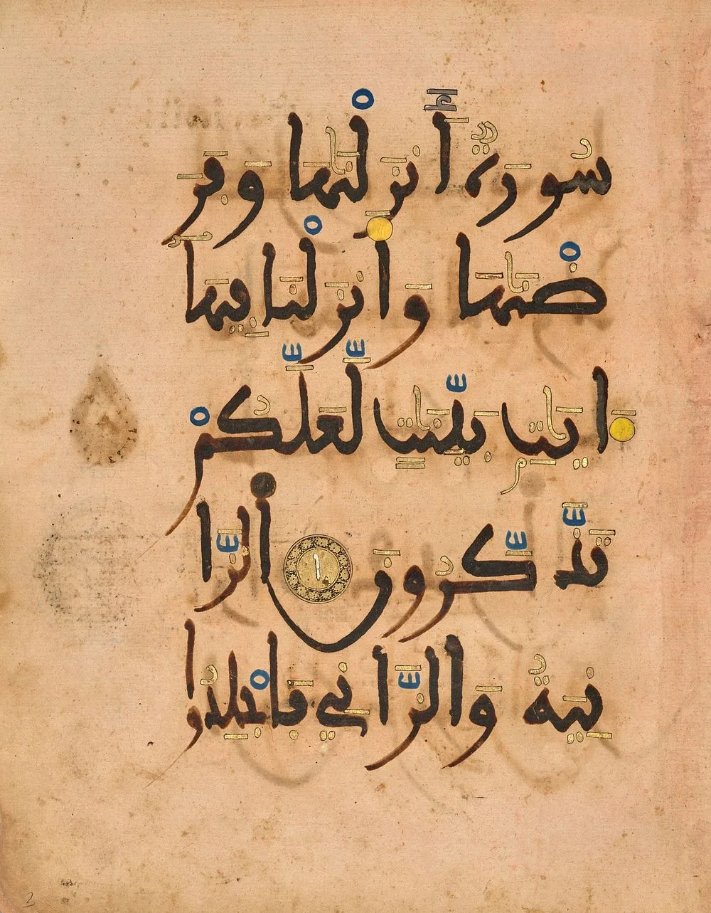 surat al nur: Surat An-Nur: Bacaan, Arti, dan Keutamaannya